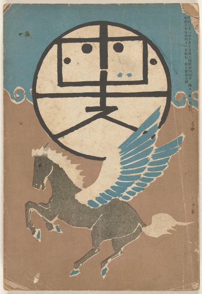 huhtikuuta 1906 Hototogisu (otsikko esineessä) tekijältä Nakamura Fusetsu