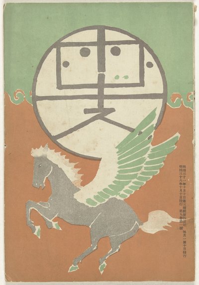 ok ja r 1905 Hototogisu tekijältä Nakamura Fusetsu