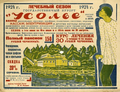 Usolyen osavaltion terveyskeskus, 1924. tekijältä Nikolai Andreevich Andreev