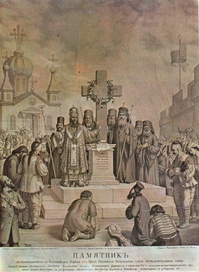 Muistomerkki Bulgarian kirkon vapautumisesta Kreikan ekumeenisesta patriarkaatista viidentoista vuoden taistelun jälkeen, 1872 tekijältä Nikolai Pavlovich