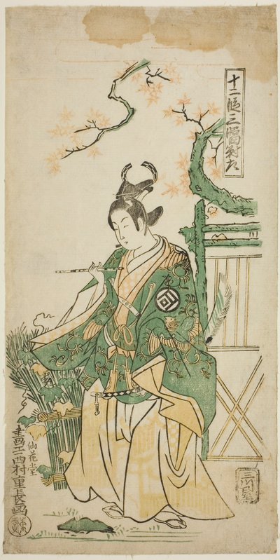 Näyttelijä Sanogawa Ichimatsu I Ushiwakamaruna näytelmässä "Kiichi Hogen Shinanguruma", joka esitettiin Morita-teatterissa yhdestoista kuukaudessa 1754 tekijältä Nishimura Shigenaga