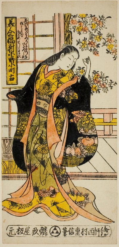 Ono no Komachi, de la calor de Three beautiers (bell triplet) tekijältä Nishimura Shigenobu