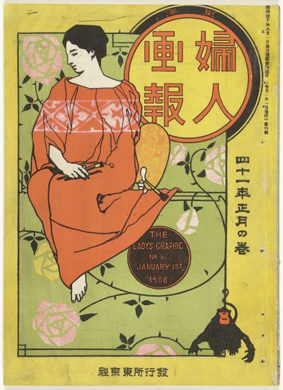 tammikuuta 1908 Naisen grafiikka (otsikko esineessä) Toyo Fujin gaho (otsikko esineessä) tekijältä Odake Kokkan