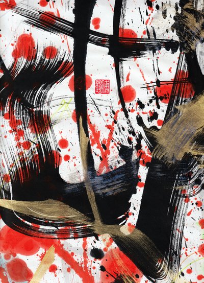 Zen Sun Fire Ink Abstraction 1, 2020 (muste ja väri Xuan-paperille) tekijältä Odilia W. Y. Fu
