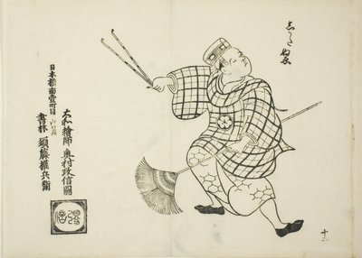 Shikata nue, sarjasta "Kuuluisia kohtauksia japanilaisista nukketeatterinäytelmistä (Yamato irotake)". tekijältä Okumura Masanobu