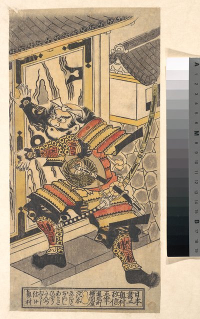Der Schauspieler Bando Hikosaburo in der Rolle des Asahi na Saburo, der das Burgtor aufbricht tekijältä Okumura Masanobu