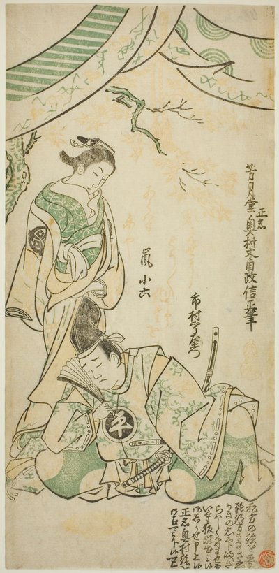 Näyttelijät Ichimura Uzaemon VIII Taira no Koremochina ja Arashi Koroku I Makomo no Maena elokuvassa "Shusse Momijigari", joka esitettiin Ichimura-teatterissa yhdestoista kuukaudessa 1747 tekijältä Okumura Masanobu