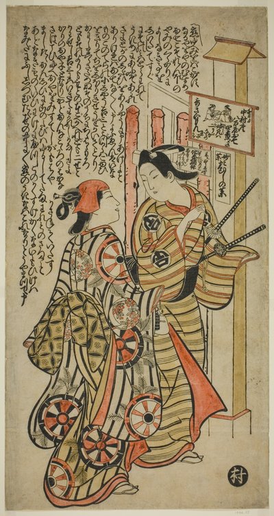 Kaksi rakastajaa, Oshichi ja Kichisaburo tekijältä Okumura Masanobu