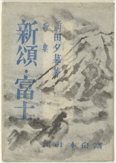 fuji Shinsho Fuji tekijältä Onchi Kôshirô