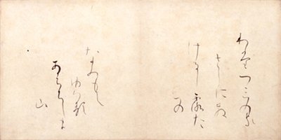 た つ み の か さ し に さ さ け し ろ た へ の の な み も て ゆ る る あ は ち し ま 山 tekijältä Ono no Michikaze