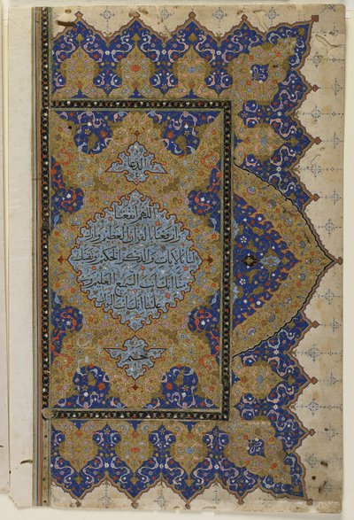 Viimeinen kappale Koraanista, n. 1550-1599 tekijältä Ottoman School