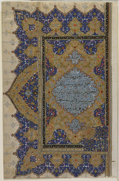 Viimeinen kappale Koraanista, n. 1550-1599 tekijältä Ottoman School