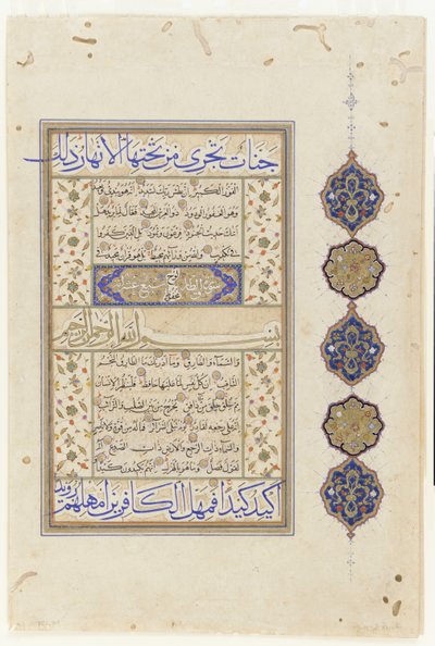 Folio Koraanista, n. 1550-1600 tekijältä Ottoman School