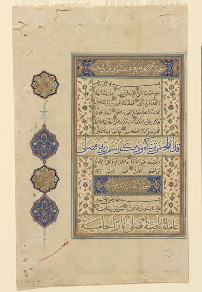 Folio Koraanista, n. 1550-1599 tekijältä Ottoman School
