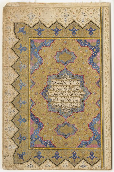 Etukappale Koraanista, 1791-92 tekijältä Ottoman School
