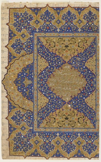 Etukappale Koraanista, n. 1550-1599 tekijältä Ottoman School