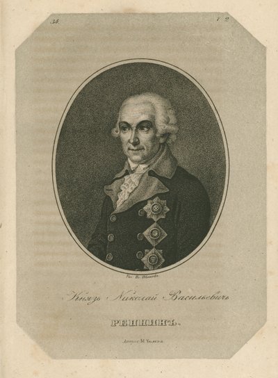 Prinssi Nikolai Vasilyevich Repnin 1734-1801, 1700-luvun loppu. tekijältä Pavel Alexeevich Ivanov