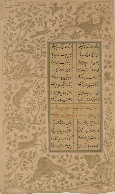 Eläimet maisemassa, folio Yusuf-u-Zulaikhasta Jami (k. 1492) Qazvin, Safavid-dynastia, 1557 (mustetta ja kultaa paperilla) tekijältä Persian School