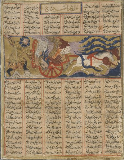 Jättiläisen simurgin kuolema, Firdawsin (k. 1020) Shahnamasta (Kuninkaiden kirja) (muste, läpinäkymätön akvarelli ja kulta paperilla) tekijältä Persian School