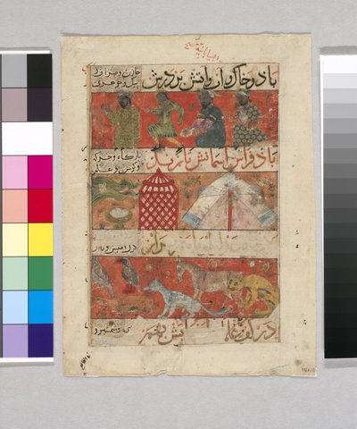 Folio Muhammad ibn Badr al-Din Jajarmin, Isfahanin käsikirjoituksesta "Mu