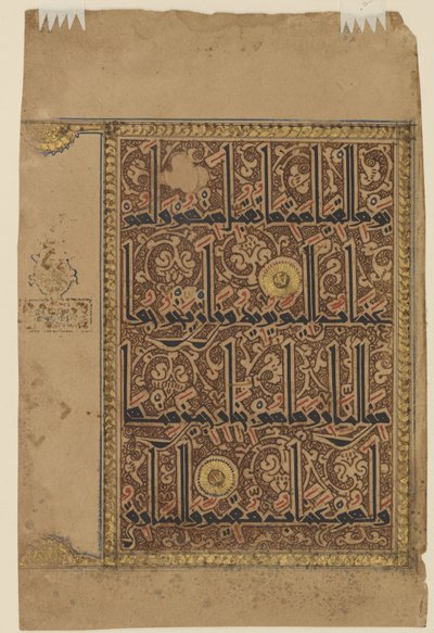 Folio Koraanista, n. 1075-1100 tekijältä Persian School