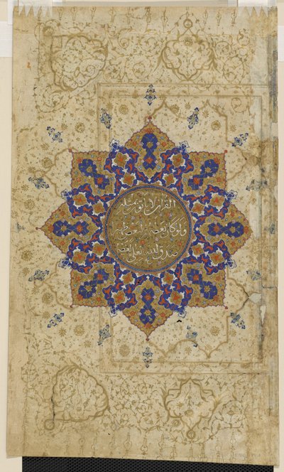Folio Koraanista, n. 1550-1570 tekijältä Persian School