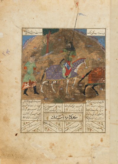 Folio Shahnamasta (Kuninkaiden kirja), kirjoittanut Firdawsi (k. 1020); recto: Gurazan ja Siyamakin kaksintaistelu; verso: Farukilin ja Zangulan kaksintaistelu, Iran, n. 1440 (läpinäkymätön akvarelli, mustetta ja kultaa p. tekijältä Persian School