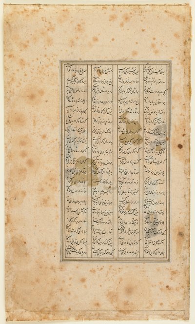 Folio Shahnamasta (Kuninkaiden kirja), kirjoittanut Firdawsi (k. 1020); recto: teksti Shiraz, Iran, 1520-30 (läpinäkymätön vesiväri, muste ja kulta paperille) tekijältä Persian School