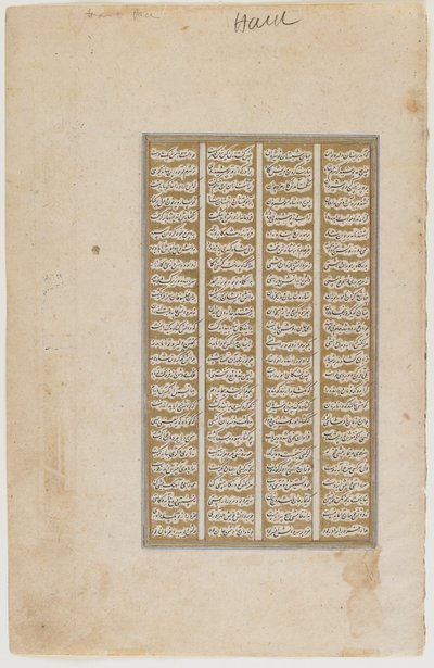 Folio Shahnamasta, noin 1600 tekijältä Persian School
