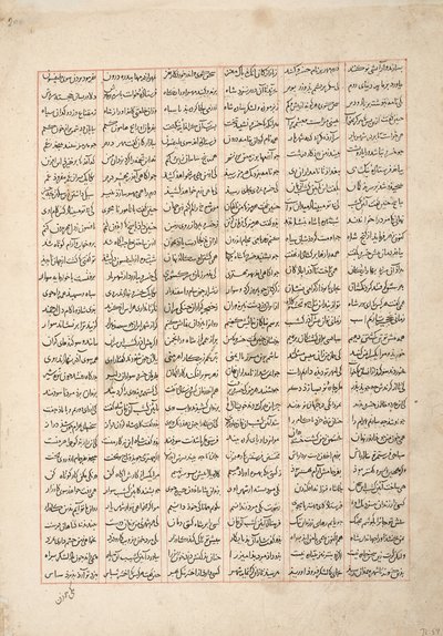 Gordiyeh neuvoo veljeään Bahram Chubinehiä olemaan pyrkimättä Persian valtaistuimelle, n. 1330 (läpinäkymätön wc, kultaa ja mustetta paperilla) tekijältä Persian School