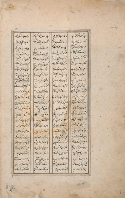 Kuningas Faridun vastaanottaa kahden poikansa lähettilään (paperilla läpinäkymätön wc) tekijältä Persian School