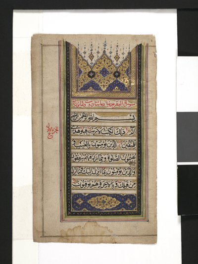 Koraanin lehti tekijältä Persian School