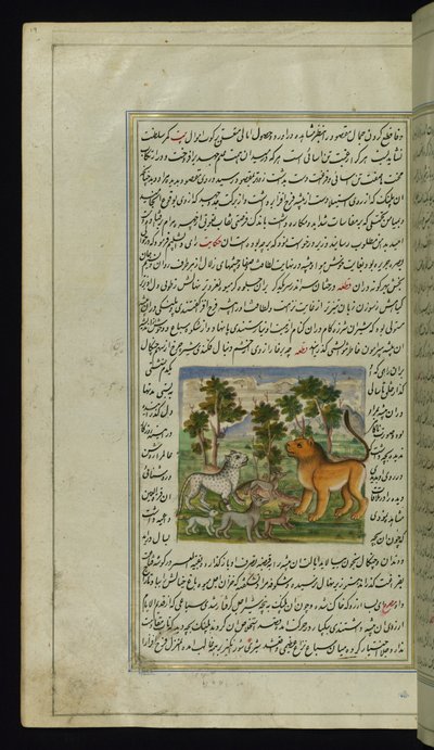 Leijona ja muut eläimet Lights of Canopuksesta tekijältä Persian School