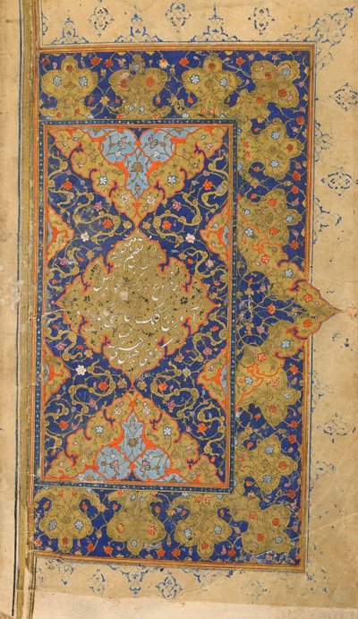 Mihr ja Mushtari menevät kouluun, kaksoisfolio Assarin Mihr-u Mushtarista (Aurinko ja Jupiter), Shiraz, Iran, Safavid-kausi, n. 1570-80 tekijältä Persian School