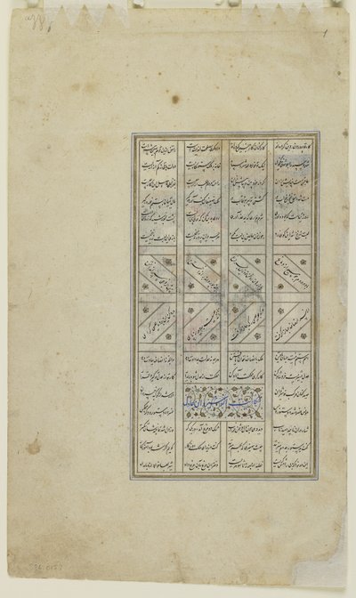 Nushirwan kuuntelee pöllöt, n. 1505 tekijältä Persian School