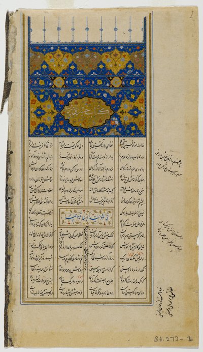 Sivu Nizamin kuvitetusta Khamsah-käsikirjoituksesta (muste, läpinäkymätön akvarelli ja kulta paperille) tekijältä Persian School