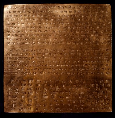Persian valtakunta: kuningas Rouenide Dareios I:n (550-486 eKr.) kultalevy, johon on kaiverrettu nuolenpääkirjoitus, 550-500 eKr., Persepolis, Arkeologinen museo, Teheran - Persian valtakunta: Akhemenidien kuninkaan Dareios I:n (550-486) kultalevy eKr.) ka tekijältä Persian School