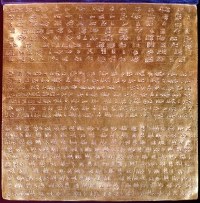 Dareios I:n (521-486 eKr.) plakki 550-500 eaa. (kulta) tekijältä Persian School