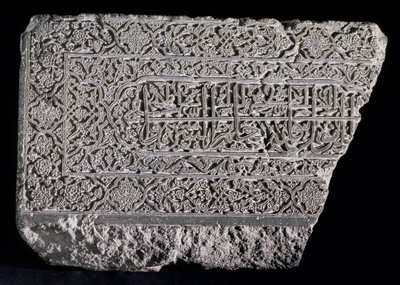 Stele, jossa arabiankieliset kirjoitukset Koraanin suraatin XX jakeista 6 ja 7, persia tekijältä Persian School