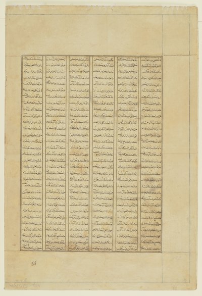Teksti Shahnamasta tekijältä Persian School