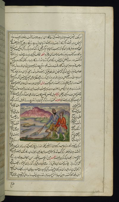 Kaksi kalastajaa ja kolme kalaa Lights of Canopus -kirjasta tekijältä Persian School
