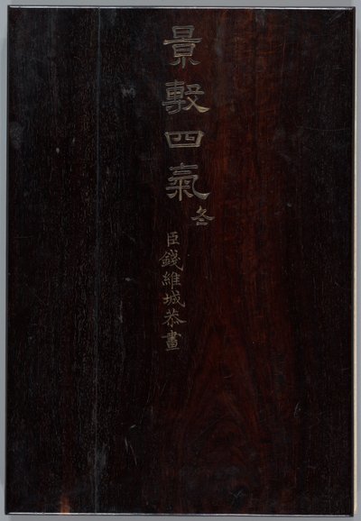 Talvimaisemia ja kukkia (albumi, jossa kaksitoista maalausta; tussi ja väri paperille) tekijältä Qian Weicheng