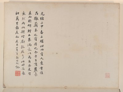 Maisemia vanhojen mestareiden mukaan, päivätty 1674 ja 1677 (kahdentoista lehden albumi; tussi ja väri paperille). tekijältä Qing Dynasty Chinese School