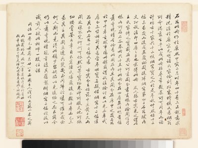 Maisemia vanhojen mestareiden mukaan, päivätty 1674 ja 1677 (kahdentoista lehden albumi; tussi ja väri paperille). tekijältä Qing Dynasty Chinese School