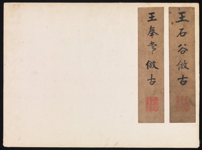 Maisemia vanhojen mestareiden mukaan, päivätty 1674 ja 1677 (kahdentoista lehden albumi; tussi ja väri paperille). tekijältä Qing Dynasty Chinese School
