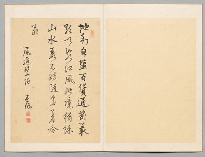 Runo, 1700-luvun loppu - 1800-luvun alku. tekijältä Rai Shunfu