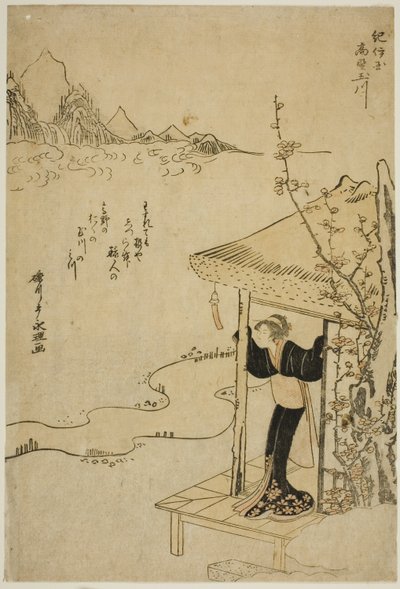 Koya Jewel River Kiin maakunnassa (Kii Koya no Tamagawa), nimettömästä Six Jewel Riversin sarjasta tekijältä Chōkyōsai Eiri