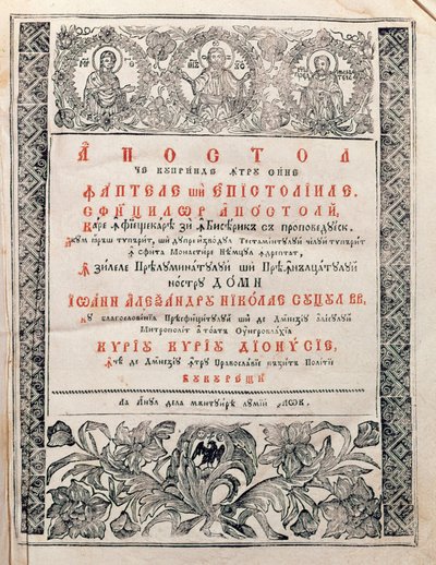 Apostoli, 1820 tekijältä Romanian School