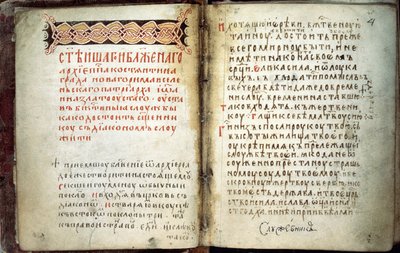 Pyhän Sergiuksen Radonežin evankeliumikirjan kaksoissivu, 1300-luku tekijältä Russian Master