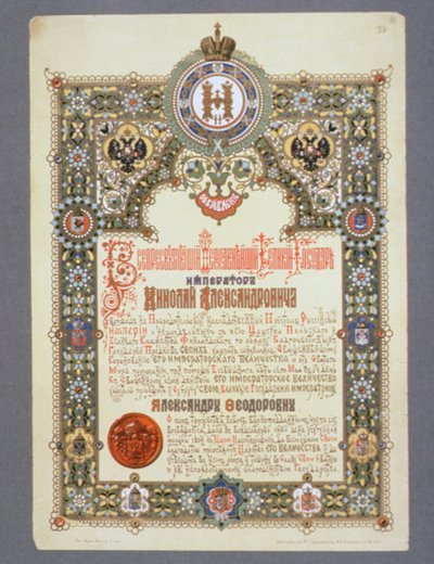 Nikolai II:n (1868-1918) kruunauspäivän ilmoitus, 1896 tekijältä Russian School
